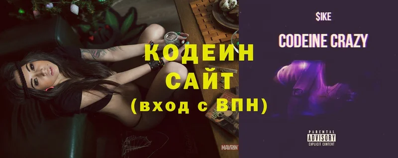 Кодеиновый сироп Lean напиток Lean (лин)  Тосно 